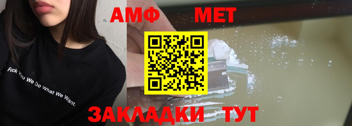 Amphetamine  АМФЕТАМИН 98%  Вход с VPN  Бирск 