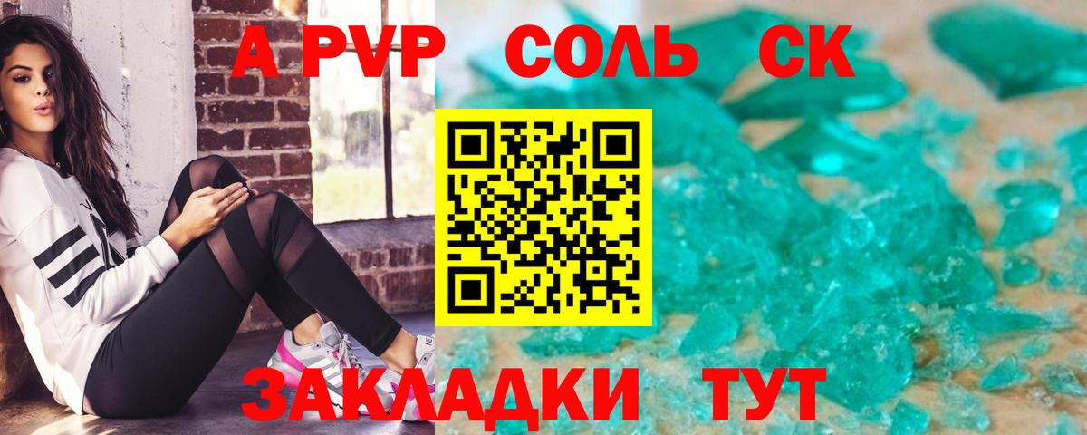 A-PVP СК Бирск