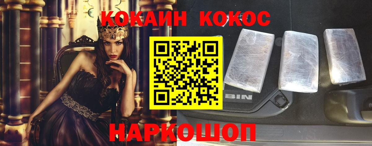 купить закладку  Кокаин  Кокаин Columbia  Бирск  Вход с VPN  COCAIN Columbia 