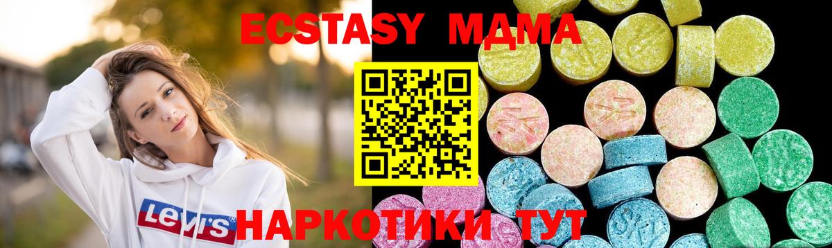 Бирск  ЭКСТАЗИ Дубай  Ecstasy  Вход с VPN  Экстази ешки 