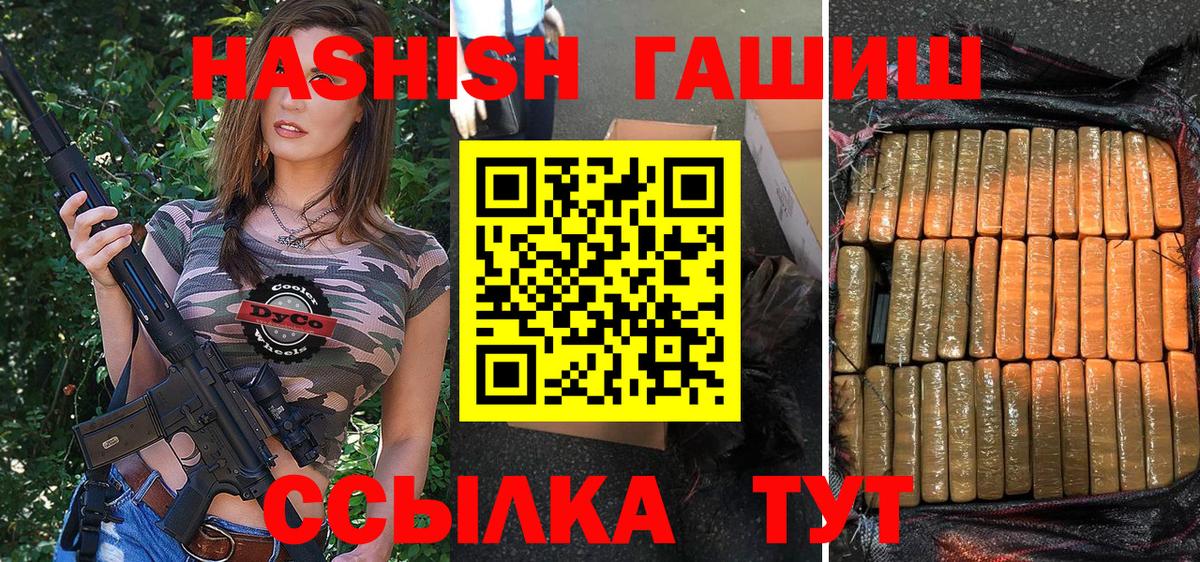 ГАШ Premium  Вход с VPN  Бирск  ГАШИШ хэш 