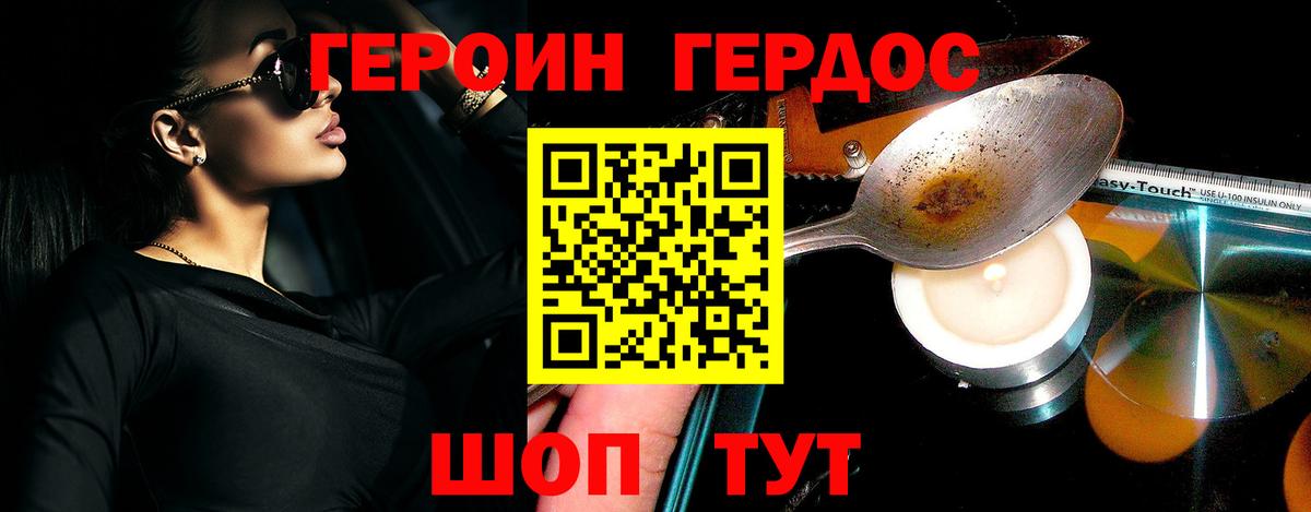 Бирск  Героин белый  Вход с VPN 