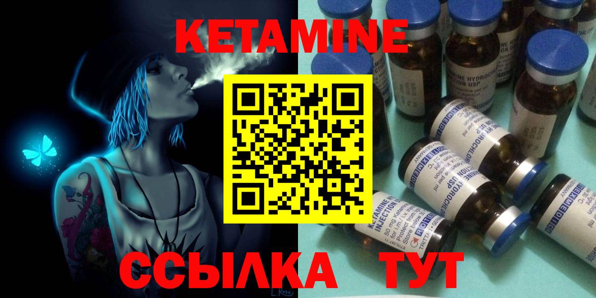 КЕТАМИН ketamine Бирск