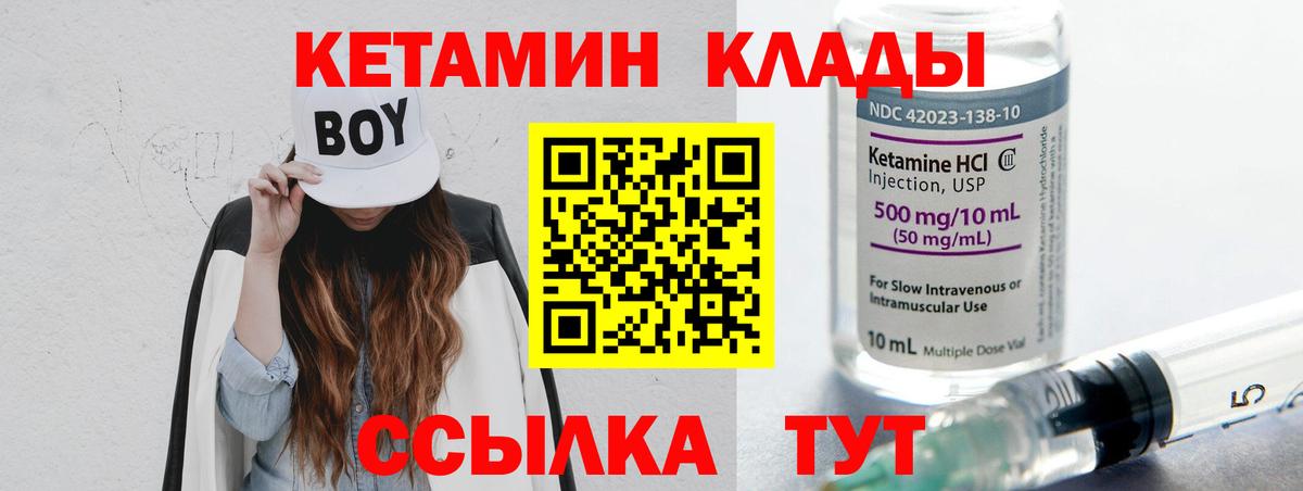 КЕТАМИН ketamine  КЕТАМИН ketamine  Бирск  Вход с VPN 