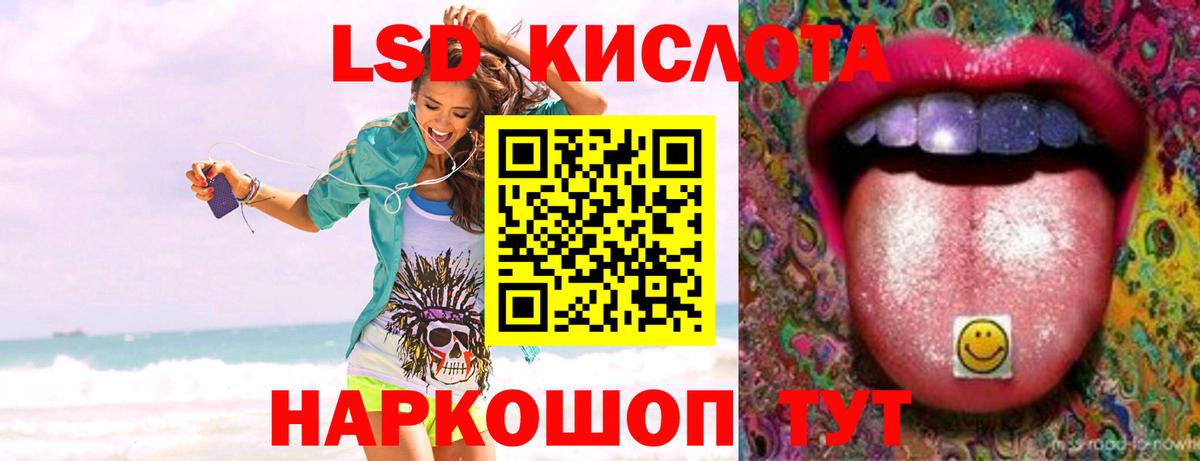 LSD-25 экстази ecstasy Бирск