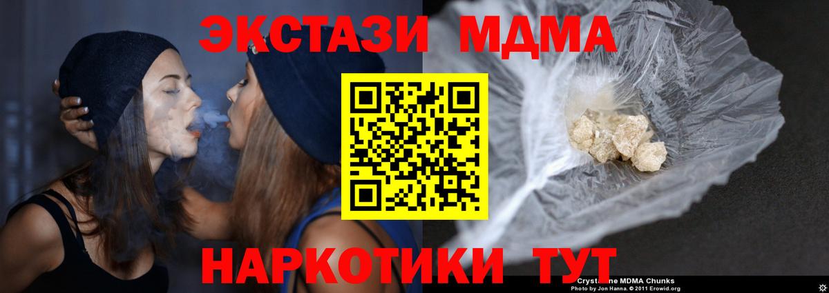 МДМА  МДМА VHQ  Вход с VPN  Бирск  MDMA crystal 