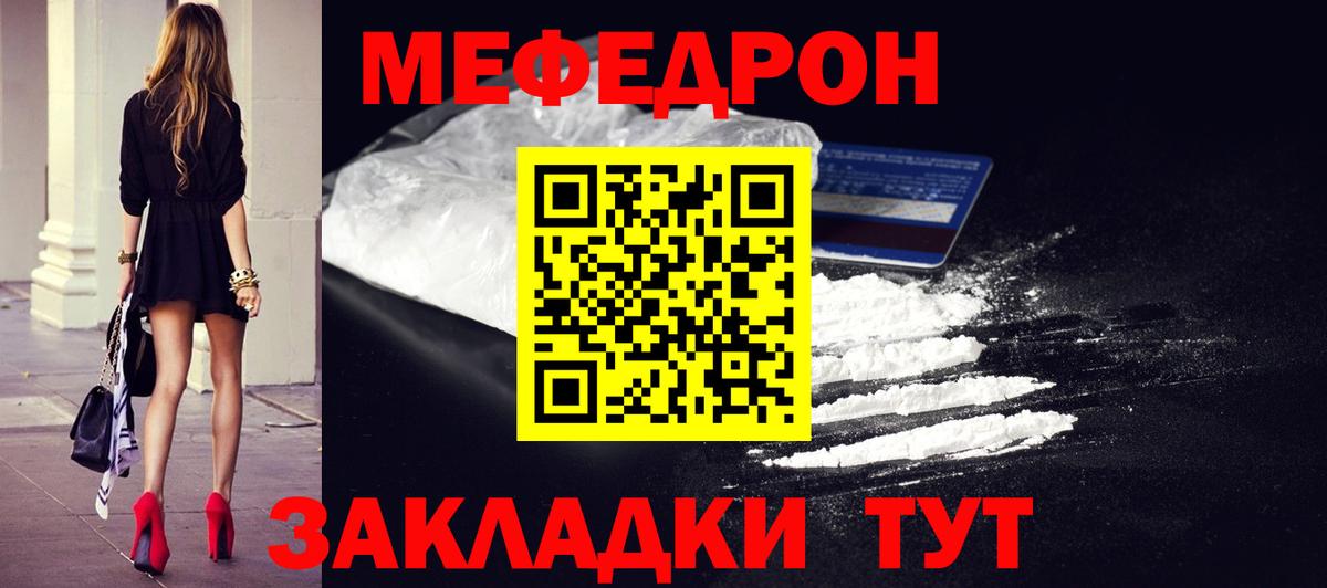 Бирск  Меф  Вход с VPN  МЯУ-МЯУ 4 MMC  Мефедрон мука 