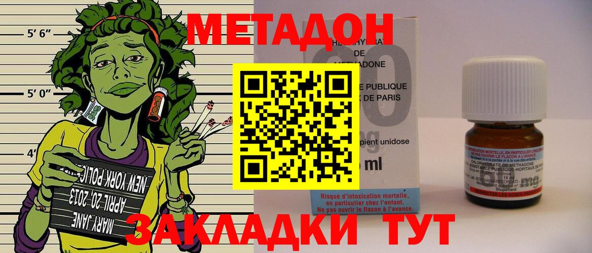 это наркотические препараты  МЕТАДОН мёд  Бирск  Вход с VPN  МЕТАДОН мёд 