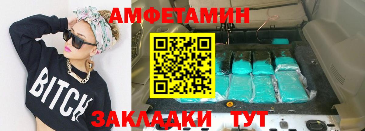 Бирск  МЕТАМФЕТАМИН Methamphetamine  Вход с VPN 