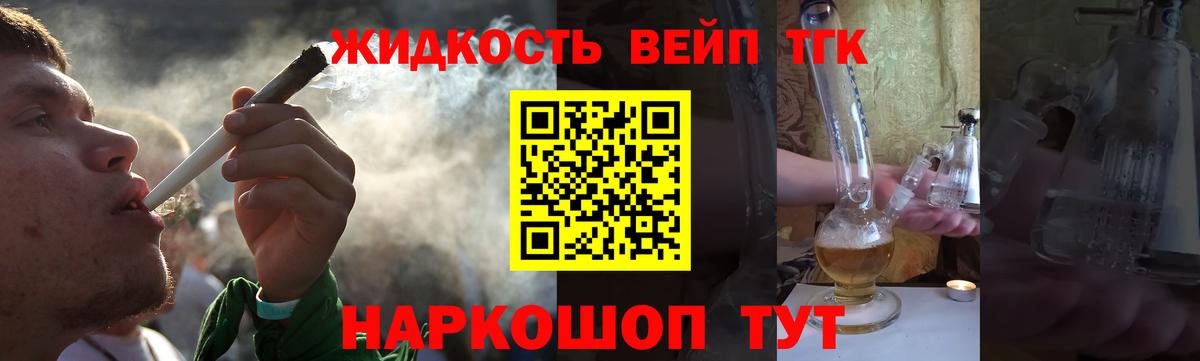 ТГК Wax Бирск
