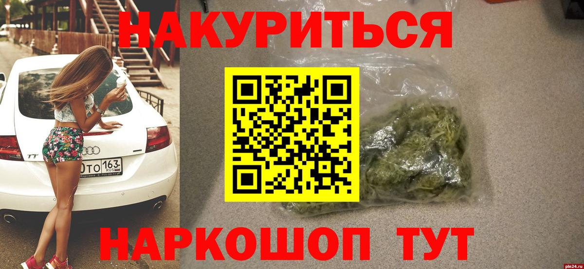 МАРИХУАНА семена  Вход с VPN  Шишки марихуана сатива  Бирск  Бошки Шишки конопля 